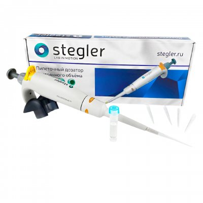 Дозатор Stegler SFA-1-25, постоянного объёма, одноканальный, фиксированный 25 мкл, автоклавируемый