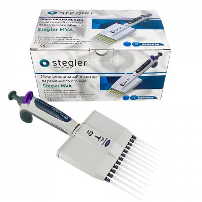 Дозатор Stegler MVA-12-5-50, переменного объёма, двенадцатиканальный, 5-50 мкл, автоклавируемый