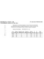 Цилиндр ЦТА 2-135 мл. с воронкой (3405)