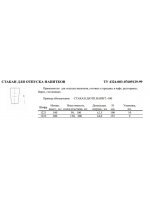 Стакан для отпуска напитков 200 мл. (1222)
